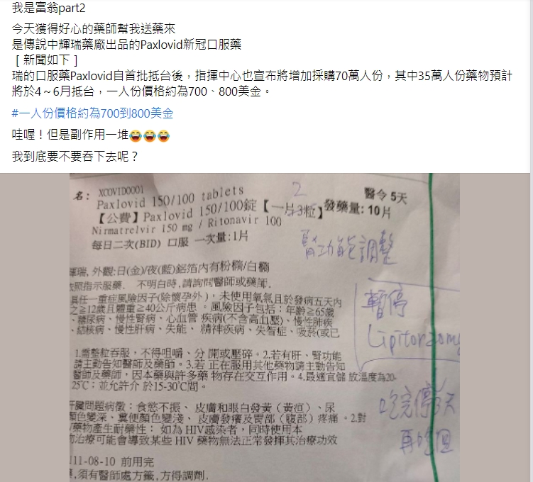 一份2萬元!領到新冠口服藥不吃還炫耀 江永昌:衛福部應處理