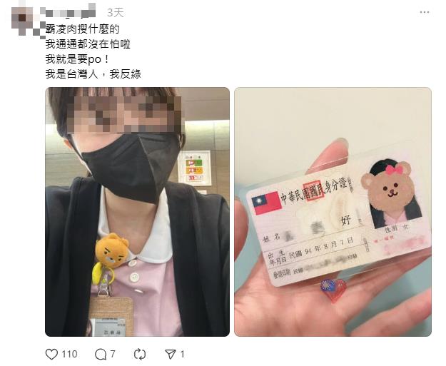 大票正妹網軍嗆「我反綠」抗大罷免!下秒翻車「身分證全一樣」網諷:手法太拙劣