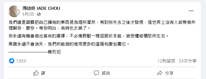 藍正龍遭傳婚變！1月現身「消瘦模樣曝」、周幼婷臉書文疑洩端倪