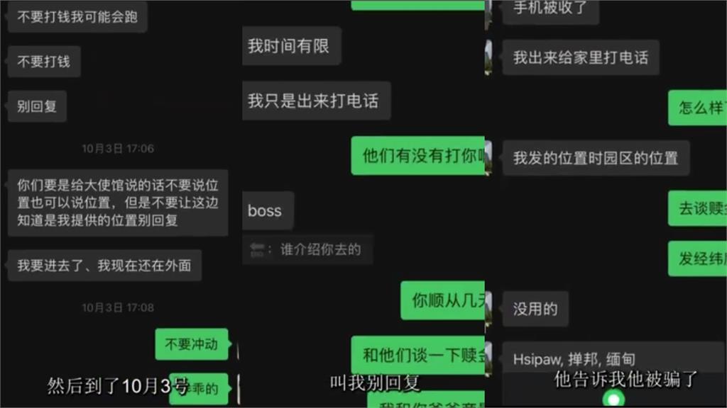 中國男子被誘騙至緬甸失聯!疑逃跑遭打「肋骨骨折、刺傷心臟」女友急尋下落