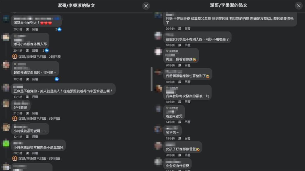 她遭同學硬酸「有整形」怒了！曬童年照自證霸氣回嗆：我X眼都比妳正