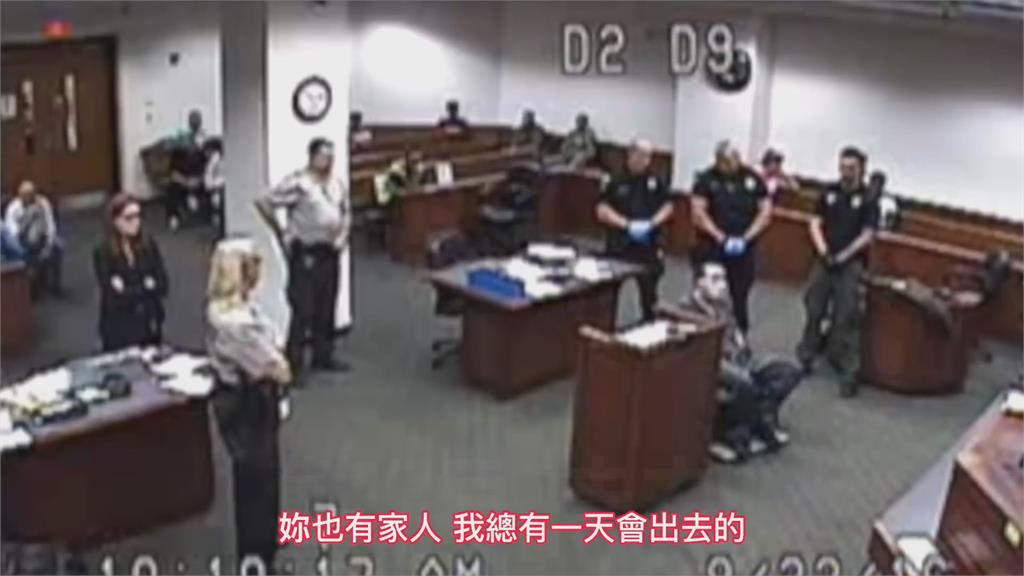 挑戰公權利!殺人犯不服法庭判決 當眾威脅法官:我知道妳住哪