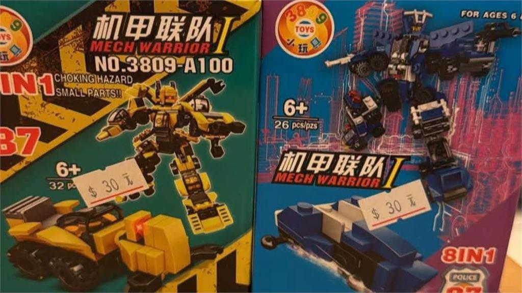 中製積木玩具流入新北校園 國小校方:已檢討下架