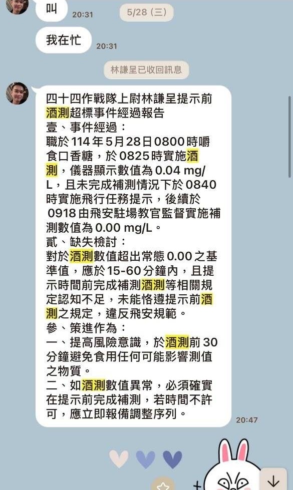 獨家／空軍出大包！F16飛官酒測超標　營內裸體視訊還劈腿女軍官偷拍洗澡