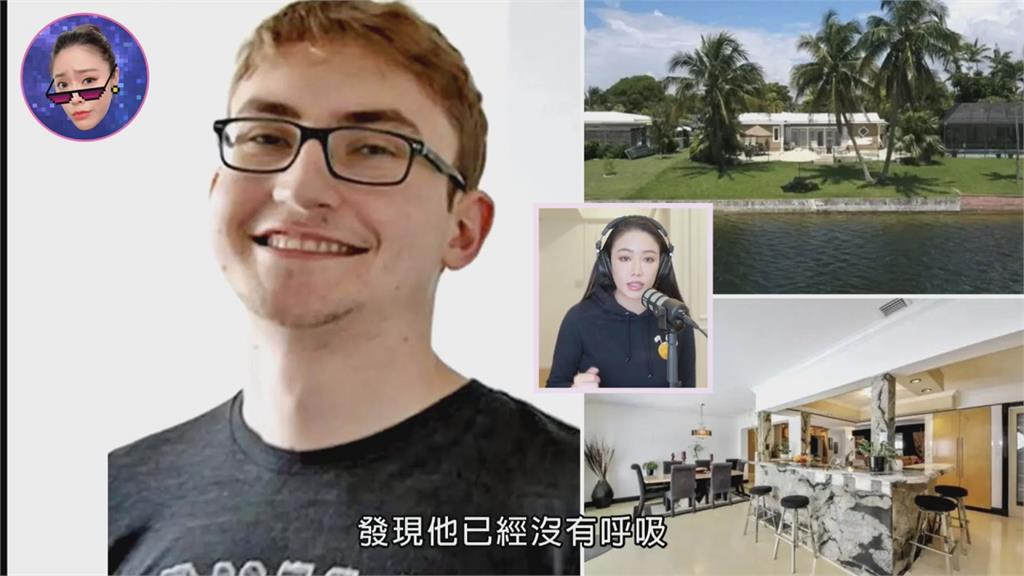 預告後被謀殺!她揭幣圈富豪連串離奇死亡案 網聽完驚:貴圈真亂