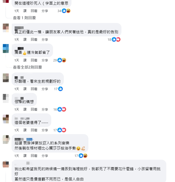 人妻將「殯儀館爆改夜店」入場通通免費!背後原因曝…網淚讚:這老婆值了