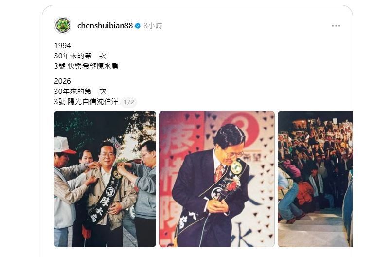 沈伯洋抽號「中大神籤」驚現3巧合！陳水扁也嚇傻「58字發聲」他驚：老天安排穩上