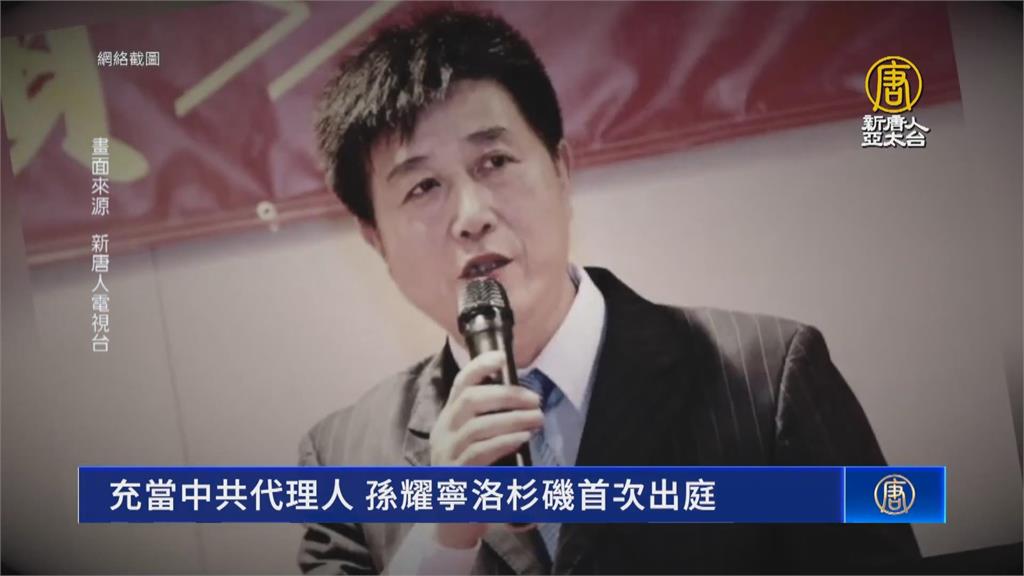 前美華裔市長王愛琳淪共諜 美司法部:已同意認罪