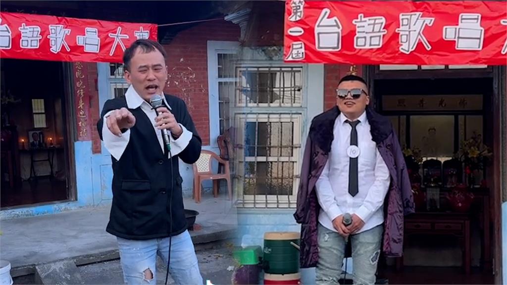 家族聚會辦台語歌唱大賽 觀眾「笑到哭」超歡樂網心動:怎報名?