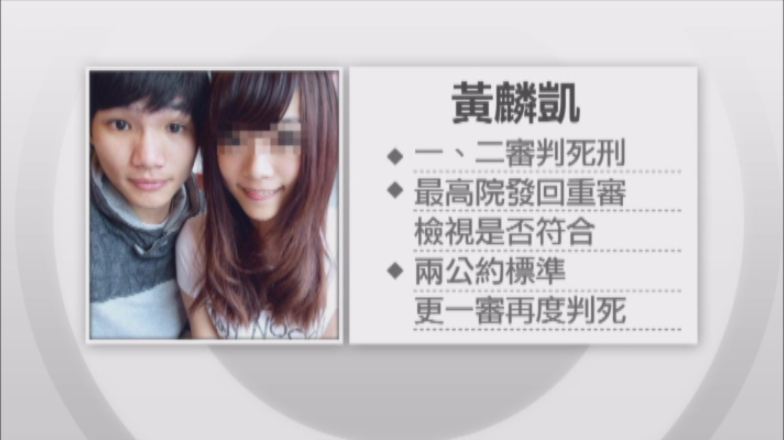 「最年輕死刑犯」黃麟凱傳今晚槍決!絞殺前女友母女「曾下跪求逃死」全曝光