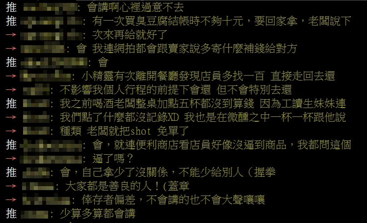 發現店家「少算錢」會提醒嗎?網曝台人「超善良」:自己拿少沒關係