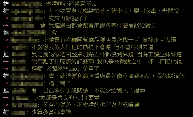 發現店家「少算錢」會提醒嗎？網曝台人「超善良」：自己拿少沒關係