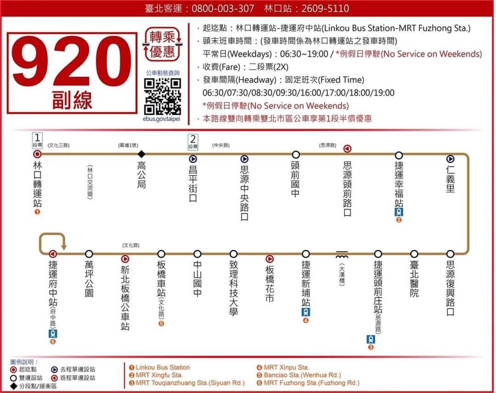快新聞／林口轉運站今起試營運！ 快速公車直達板橋、台北市