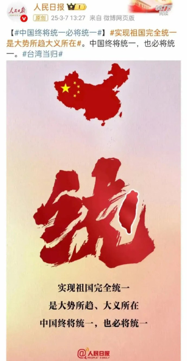 中共統戰喊「台灣當歸」引用三國志?矢板明夫揭結局「全是失敗收場」超尷尬