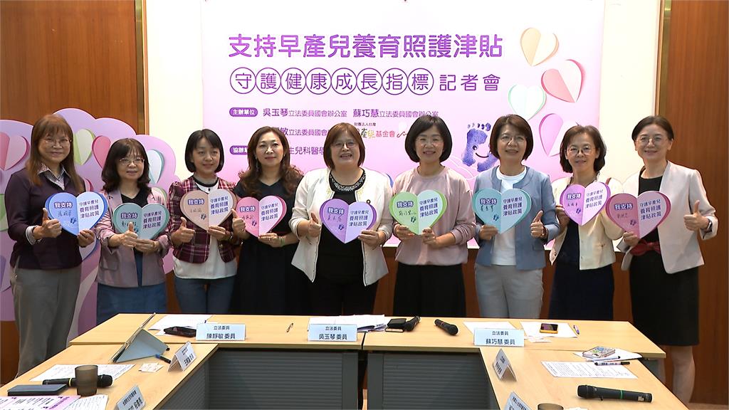 台灣新生兒逾1成早產「照顧壓力大」　綠委籲政府重視早產養育議題