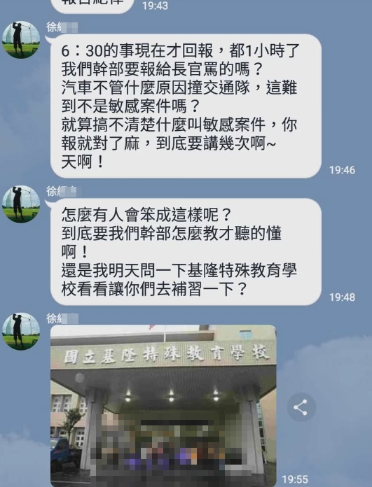 所長「吮指教洗車」群組對話流出！貼特教學校照「要下屬補習」還傳偷拍視角片