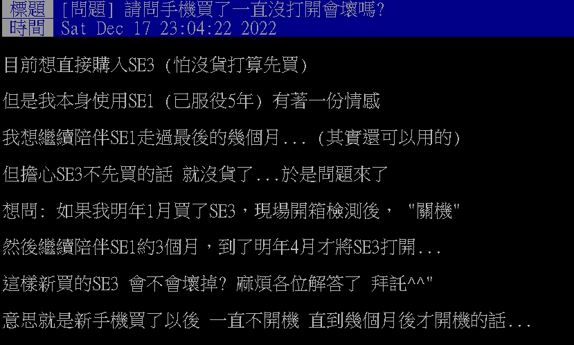 新iPhone買3個月才開機！內行曝「蘋果1建議」：不然電池很快壞