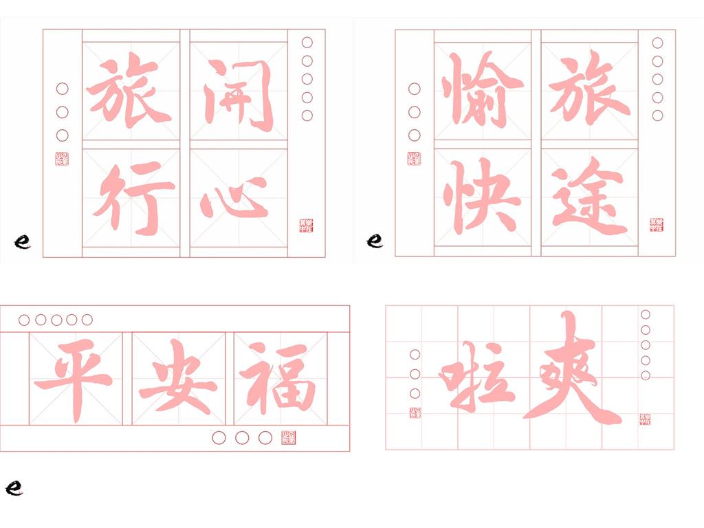 【淡江傳真】淡江e筆書法體驗　桃機二航廈的出境新行程