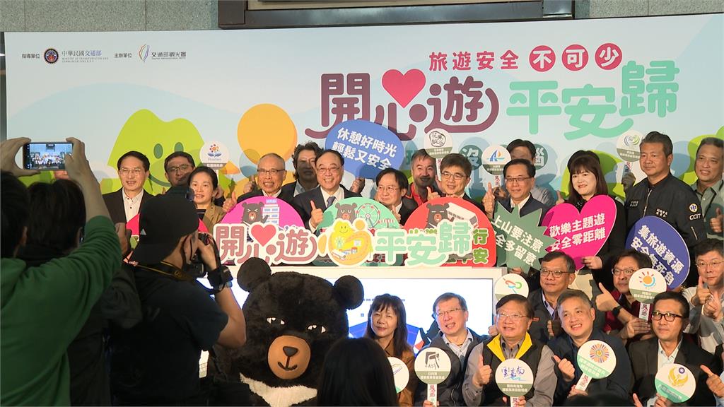 旅遊安全週! 交通部串接13個風景區管理處推廣旅遊安全