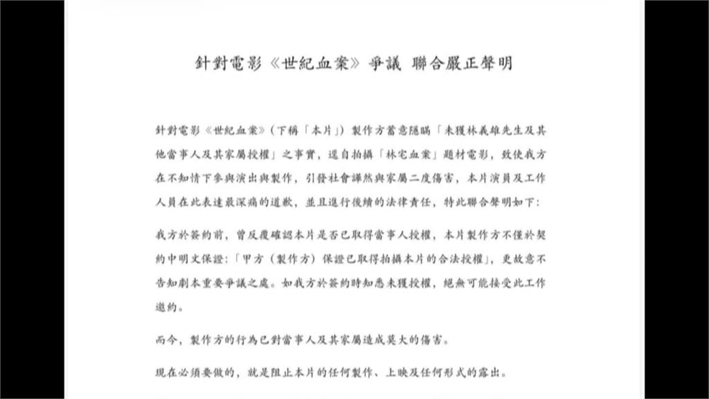 電影「世紀血案」風波續燒！　　製作人證實：無限期延期