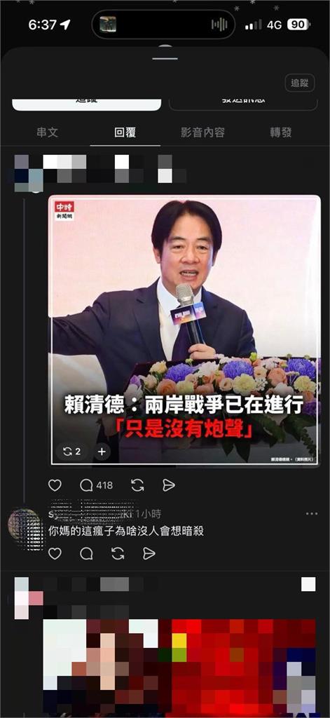 快新聞／離譜！25歲保全社群狂喊「暗殺總統」　