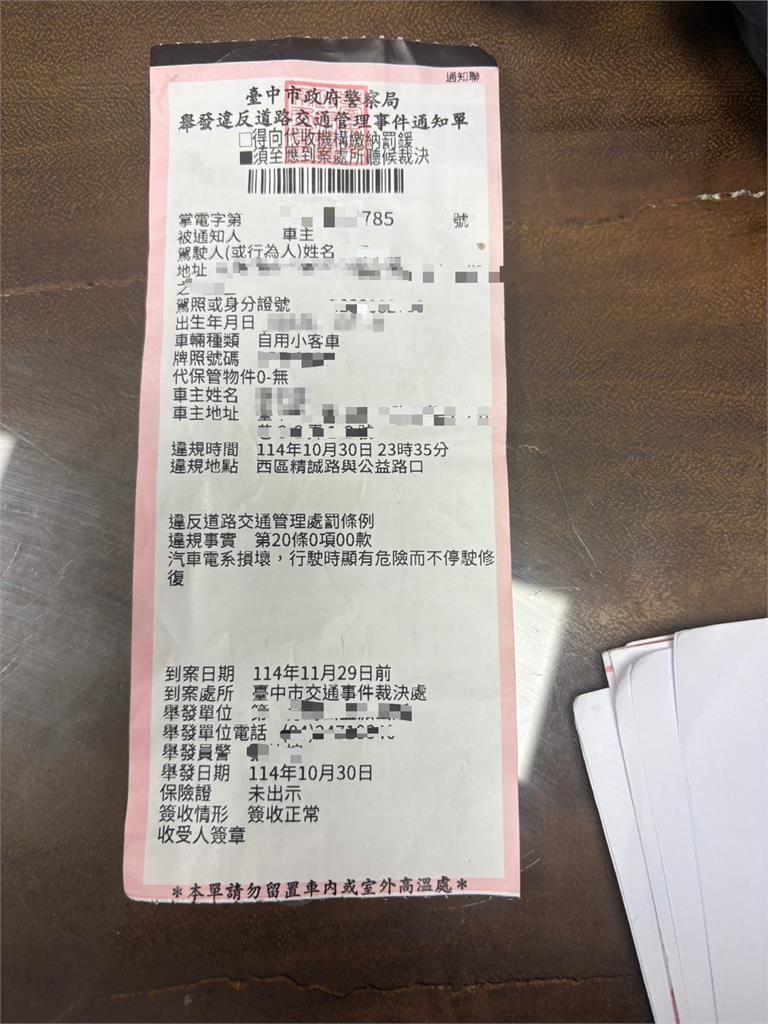 獨家／扯！女夜間開車大燈不亮收罰單　隔天警竟到府強拆車牌