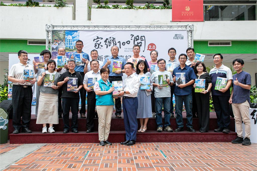 嘉義縣「家鄉100問」2.0新書發表,深化本土教育與跨域學習