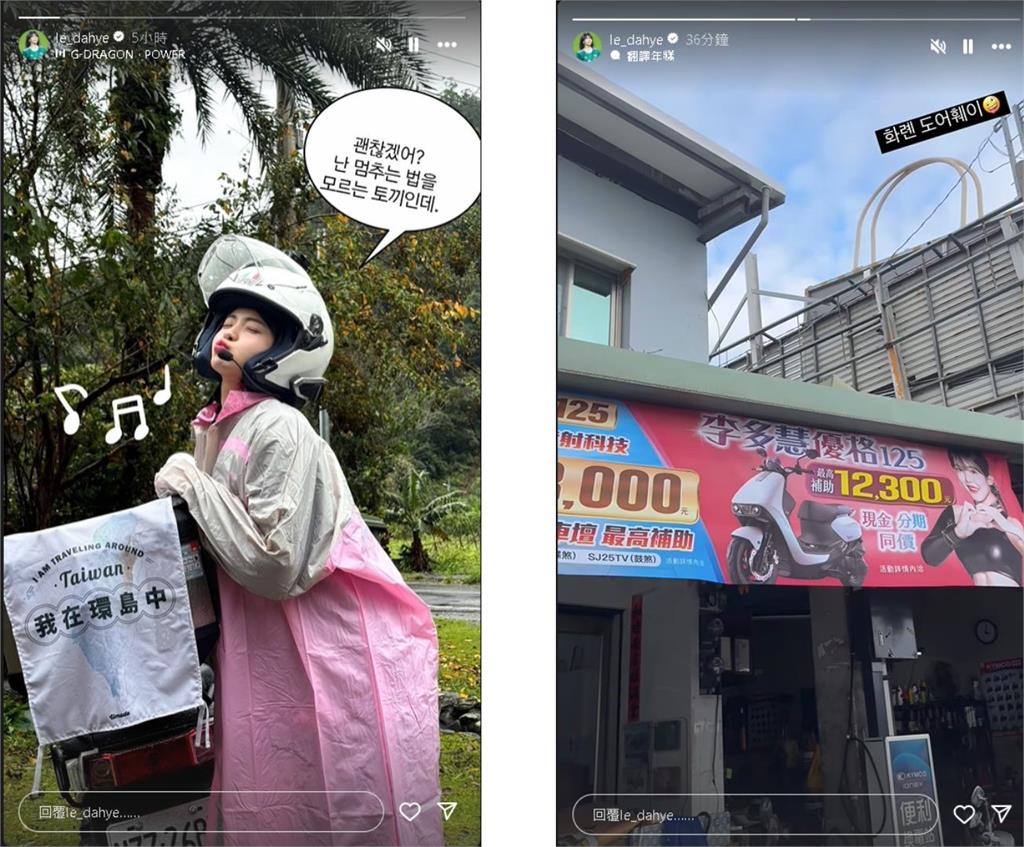 女神多慧哭哭啦!騎車環島慘遭豪雨狂淋「6小時」直播揭狼狽樣粉絲超心疼