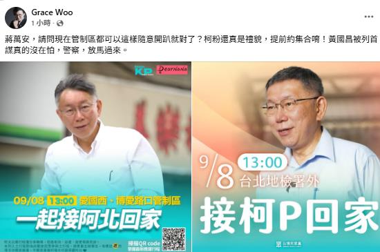 民眾黨號召地檢署外「接柯P回家」!律師點1關鍵狠酸「法盲黨」:還跑錯地點