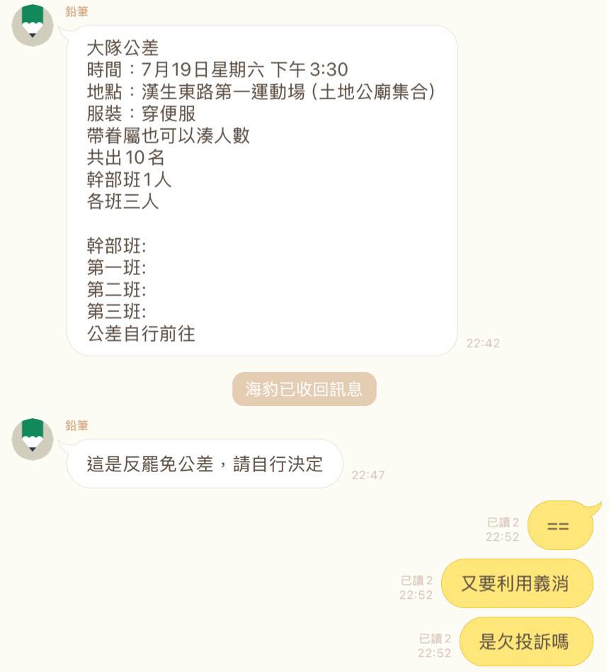 新店消防員救人喪命!高層竟要求「動員反罷免藍委」義消全炸了