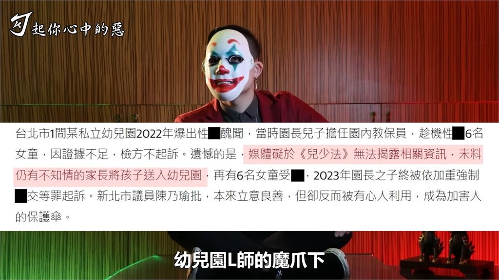 兒少法勢必要修?媒體受限法規難深入報導 勾惡批:狼師保護傘