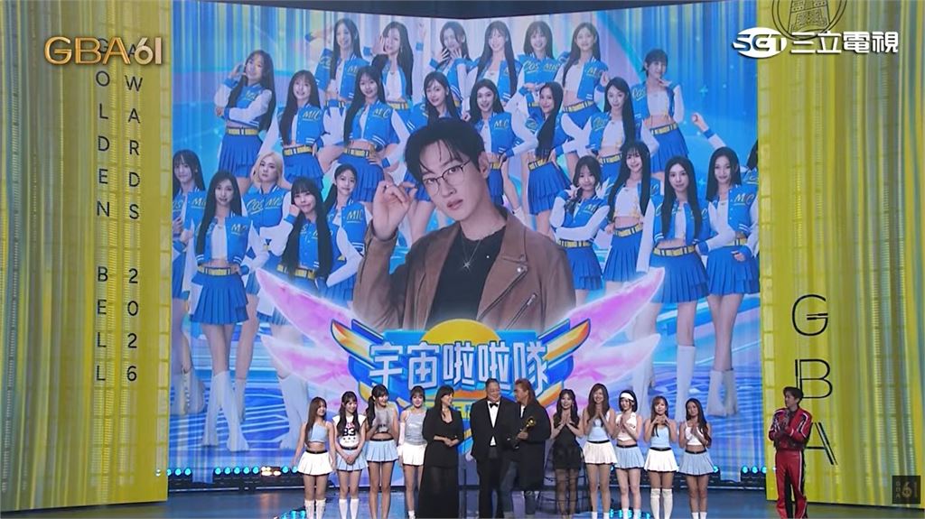 金鐘61／恭喜！《宇宙啦啦隊》勇奪最具人氣綜藝節目獎