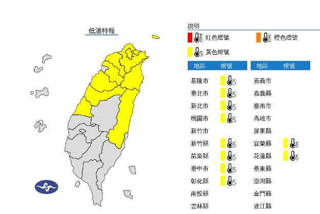 快新聞／冷氣團發威「各地早晚寒冷」　10縣市低溫特報「恐跌破10度」