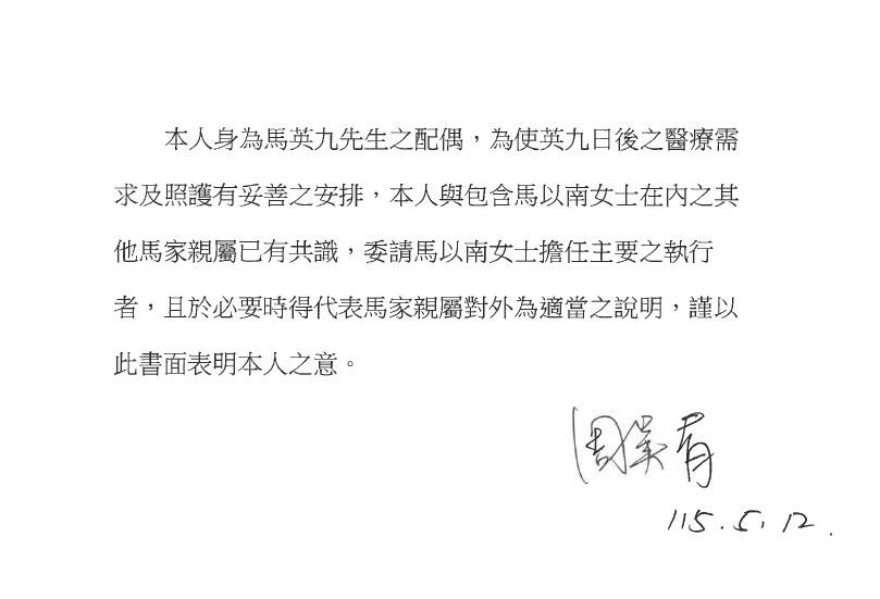 周美青出手終結馬英九「政治代理權」！媒體人曝最大用意：要崩解馬辦