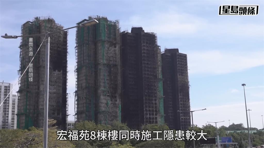 宏福苑大火罪魁禍首是誰? 專家:港府聚焦竹棚疑想卸責