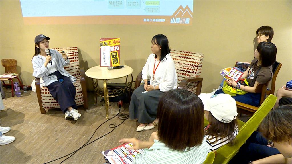 罷免熱戰!"山除薇害"客廳會 呱吉酸王鴻薇:服務區擴大到北京