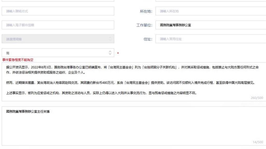 國民黨訪中拿480萬公帑…王義川「向中國檢舉1事」！網驚大條了：看來鄭麗文…