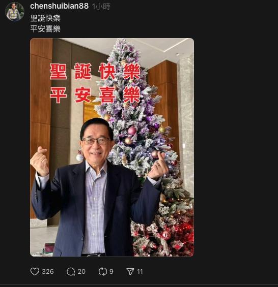 陳水扁「一番話遲到30年」綠帽照流出！對比畫面「肉眼可見」超反差