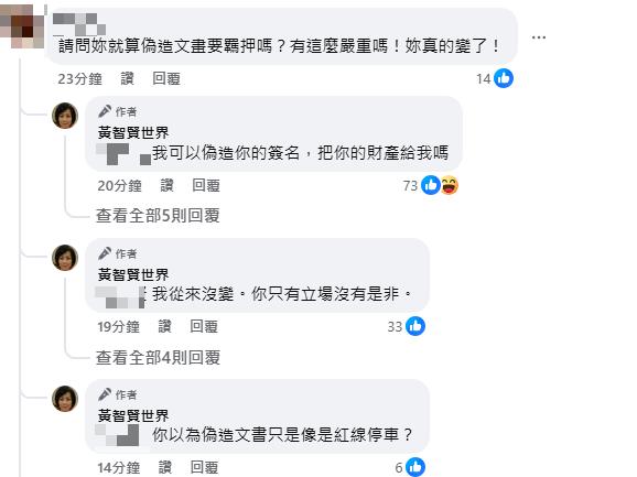 快新聞/死亡連署還在喊司法迫害? 黃智賢建議「讀起訴書」:事實就是事實