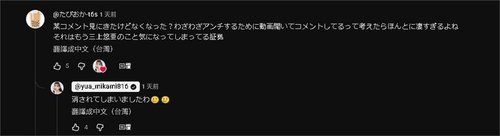 三上悠亞YT開箱精品包！被網酸「靠裸體賺錢」本人不忍回嗆了