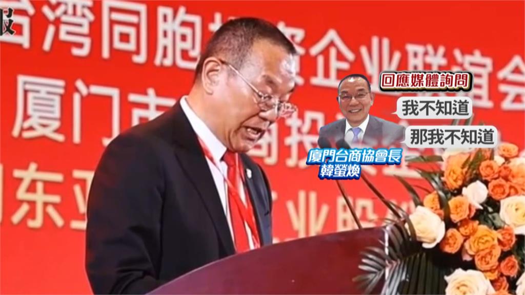 「手捧現金合影台商」一刀斃命? 蕭旭岑:證明光明磊落
