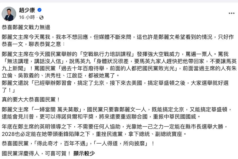 鄭麗文「罵遍藍營大老」國民黨慘了？他示警「核彈級火力互打」結局：炸成廢墟