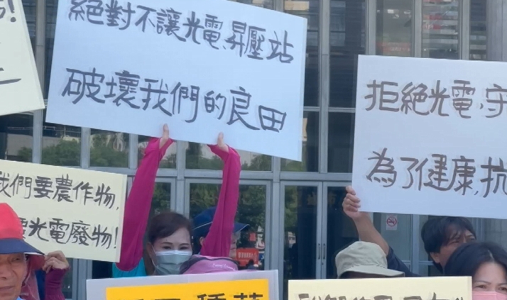 反對「良田種電」農民集體抗議　彰縣府：中央已取消光電示範區