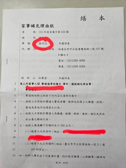 快新聞/徐巧芯被打了?大姑丈爆料:他被提告家暴 還聲請保護令