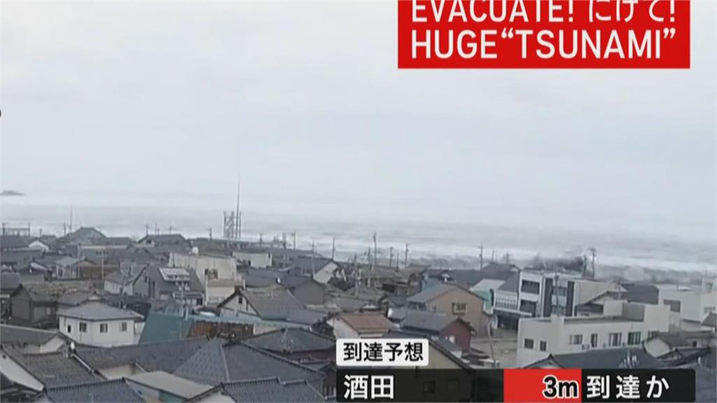 日本7.6強震！　核電廠傳燃料水溢出　志賀核電廠再傳「漏油」