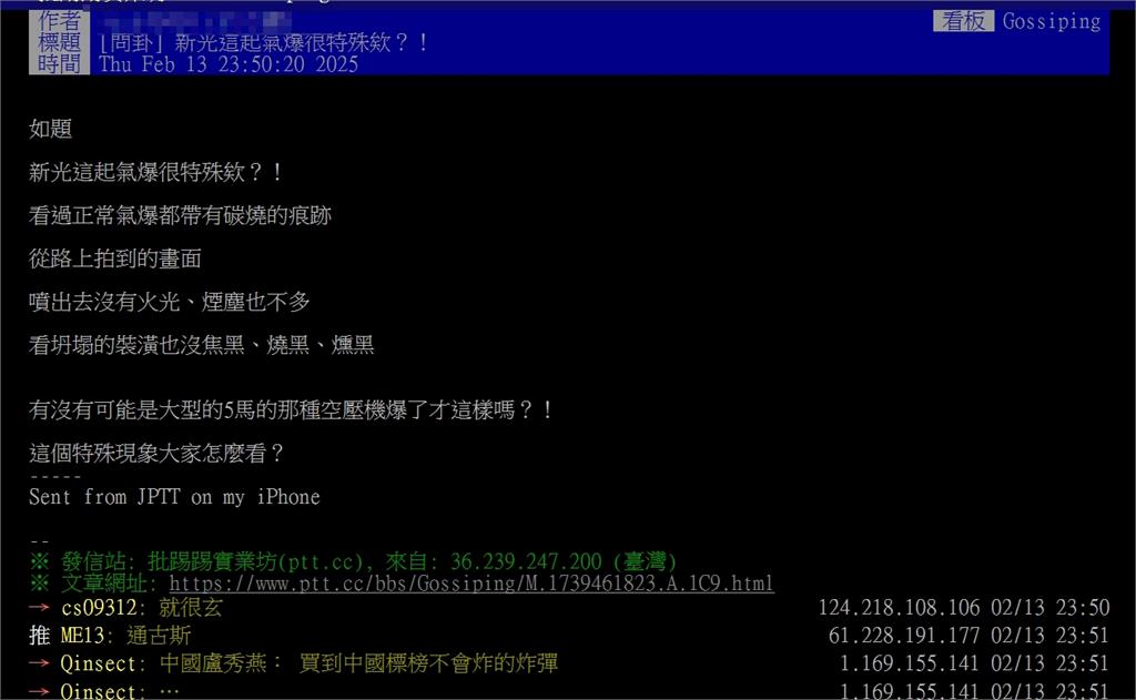新光三越氣爆「瓦斯從哪來」?他見畫面「抓到2線索」太特殊…網驚:很玄
