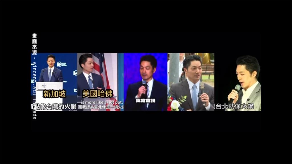 蔣萬安台北火鍋說至少講過五次！　網友砲轟：「蔣稿」沒更新？