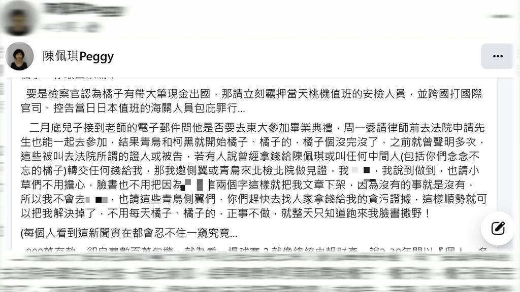 柯聲請解除境管參加兒博班畢典 四叉貓爆日期搞錯