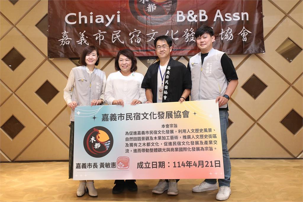 嘉義市民宿文化發展協會成立 黃敏惠市長見證產業歷史性一刻