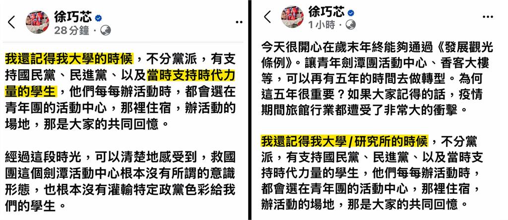徐巧芯遭嗆說謊不打草稿!四叉貓曬「2圖」狠批:妳大學還沒有時代力量